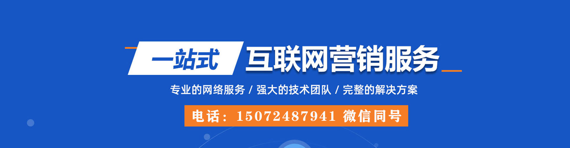 龙州sem服务