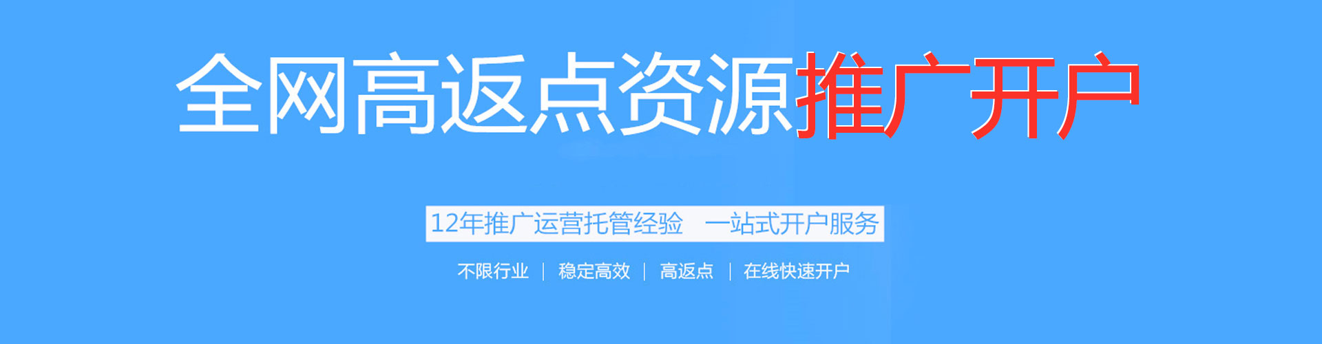龙州百度代理开户
